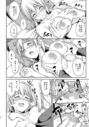 夢じゃない