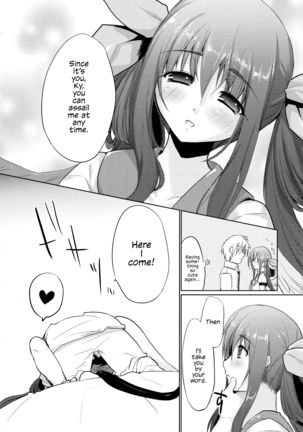 Renri no Eda: Sairoku Ch. 1-2 Page #17