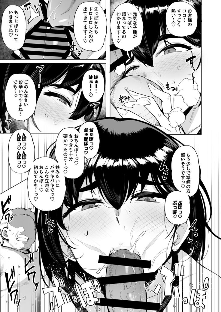 Netorimura