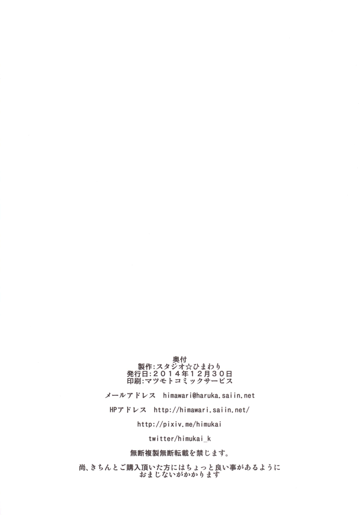 Alicia ☆ Fate Shimai Gifu Kan UNIZON Hside2