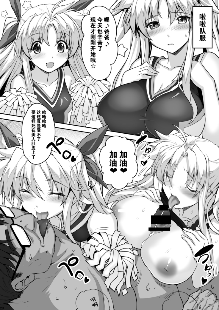 Alicia ☆ Fate Shimai Gifu Kan UNIZON Hside2
