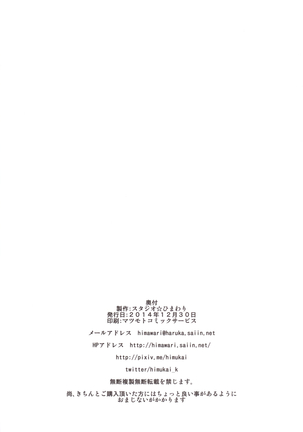 Alicia ☆ Fate Shimai Gifu Kan UNIZON Hside2 - Page 34