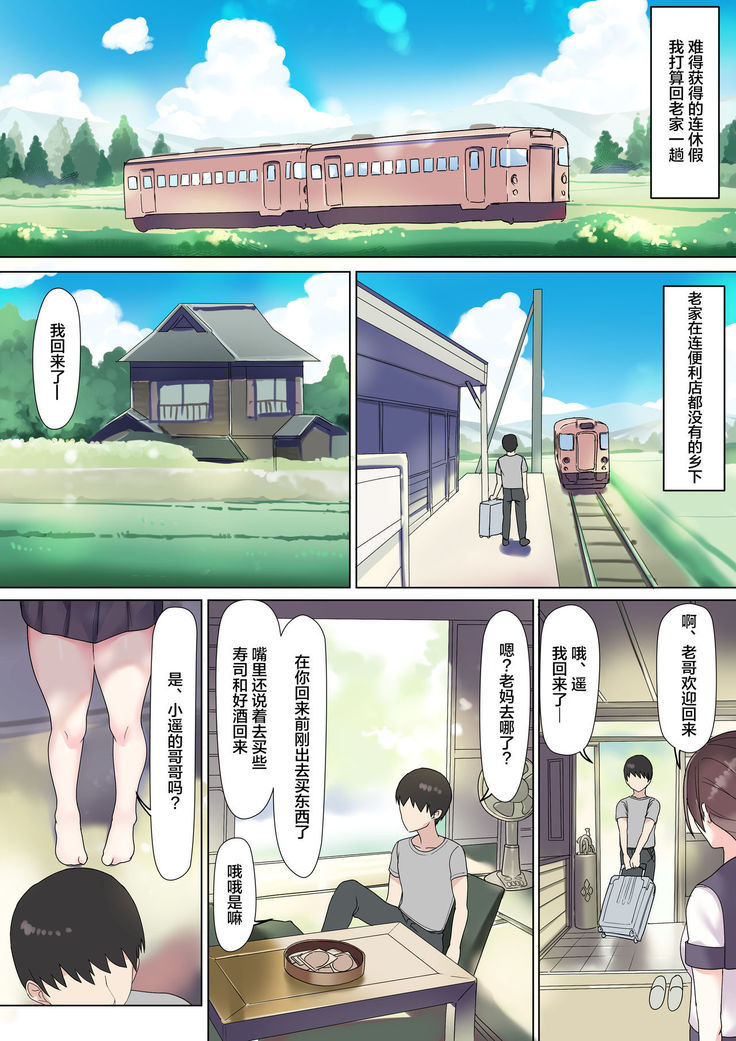 Namaiki Chijo JK-tachi o Kikenbi Nakadashi Acme to Anal Kaihatsu de Choukyou Suru