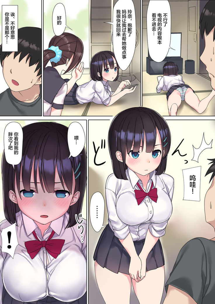 Namaiki Chijo JK-tachi o Kikenbi Nakadashi Acme to Anal Kaihatsu de Choukyou Suru
