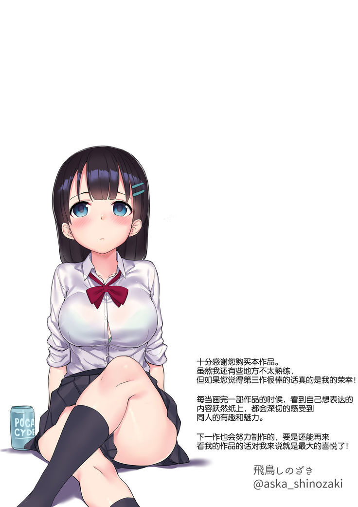 Namaiki Chijo JK-tachi o Kikenbi Nakadashi Acme to Anal Kaihatsu de Choukyou Suru