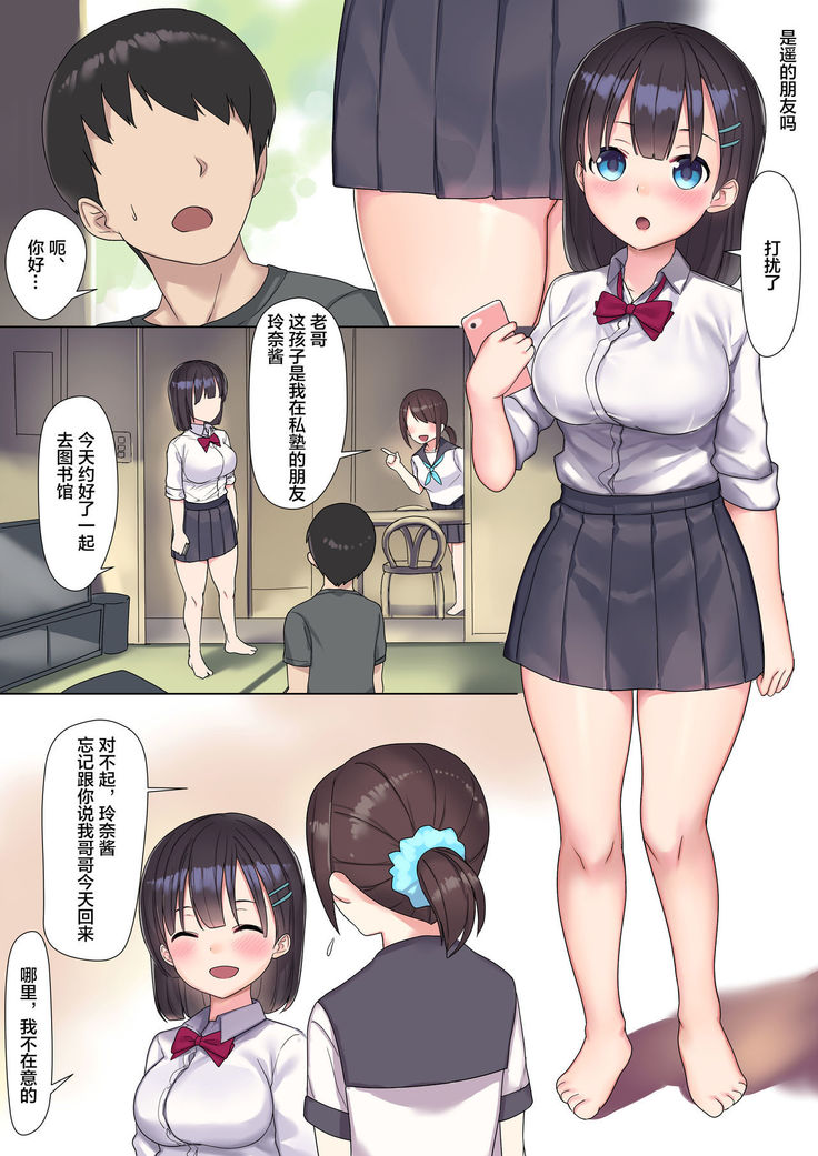 Namaiki Chijo JK-tachi o Kikenbi Nakadashi Acme to Anal Kaihatsu de Choukyou Suru