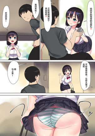Namaiki Chijo JK-tachi o Kikenbi Nakadashi Acme to Anal Kaihatsu de Choukyou Suru Page #14