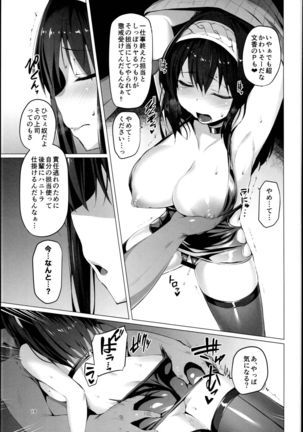 Betrayed Blue Page #19