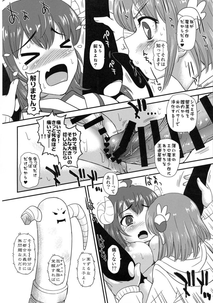 Futanari Mazoku