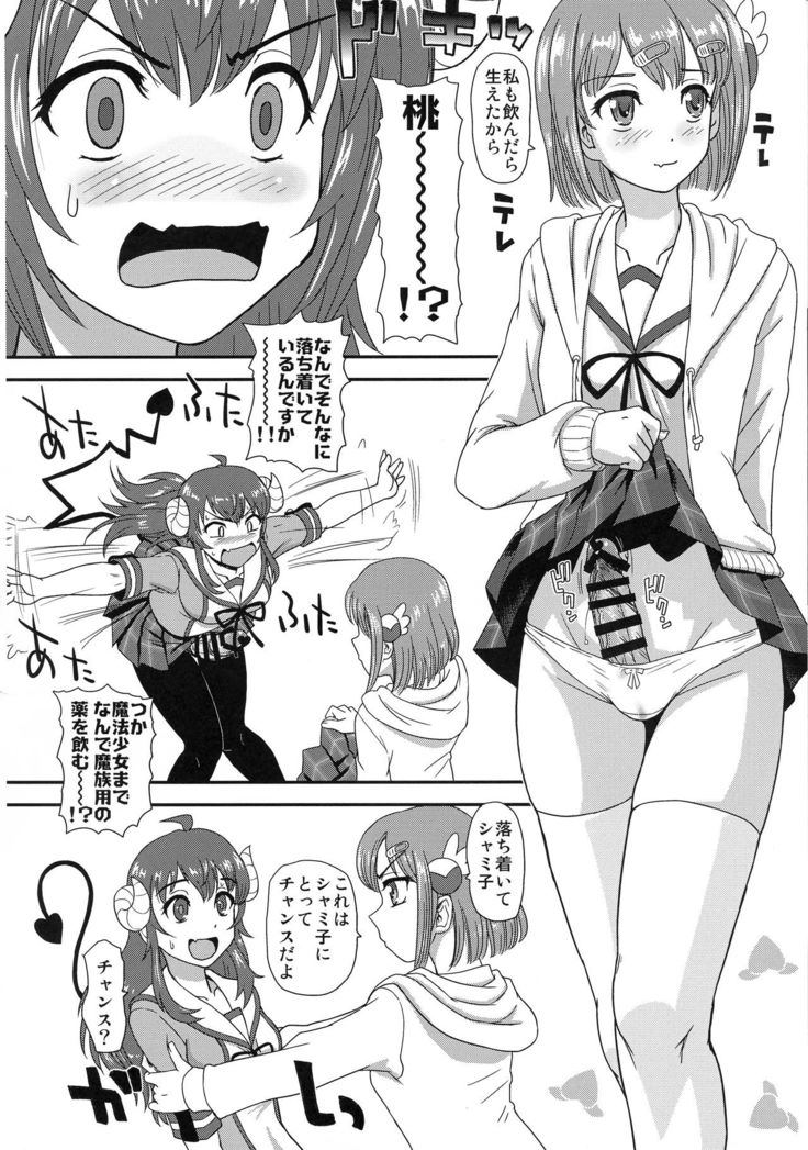 Futanari Mazoku