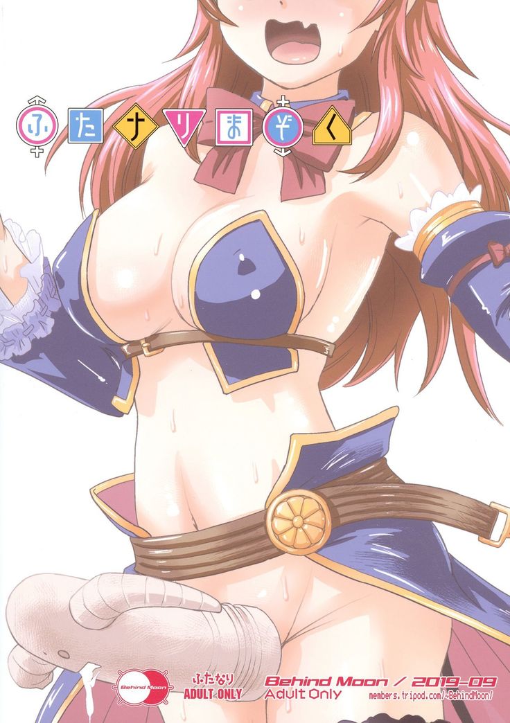 Futanari Mazoku