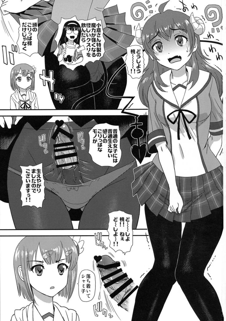 Futanari Mazoku