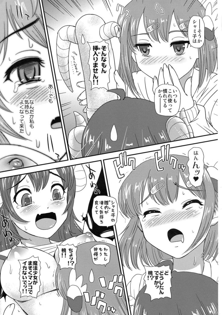 Futanari Mazoku
