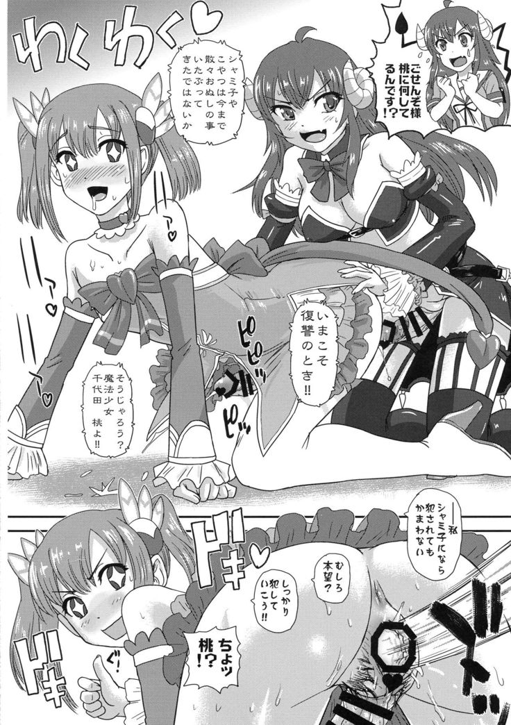 Futanari Mazoku