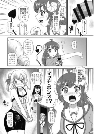 Futanari Mazoku Page #16