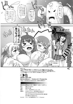 Futanari Mazoku Page #19