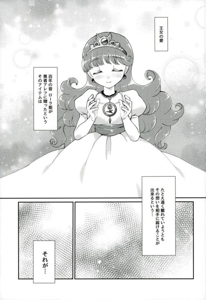 Ura Ouji to Oujo to Sono Ai to