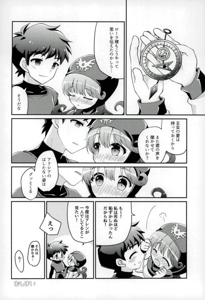 Ura Ouji to Oujo to Sono Ai to