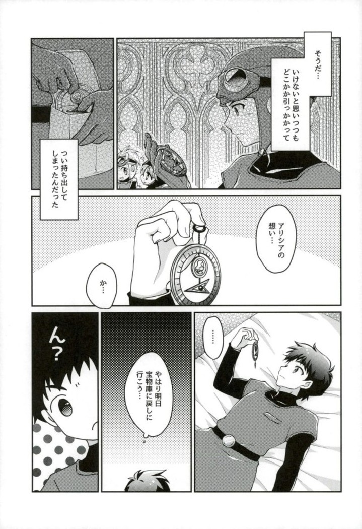 Ura Ouji to Oujo to Sono Ai to