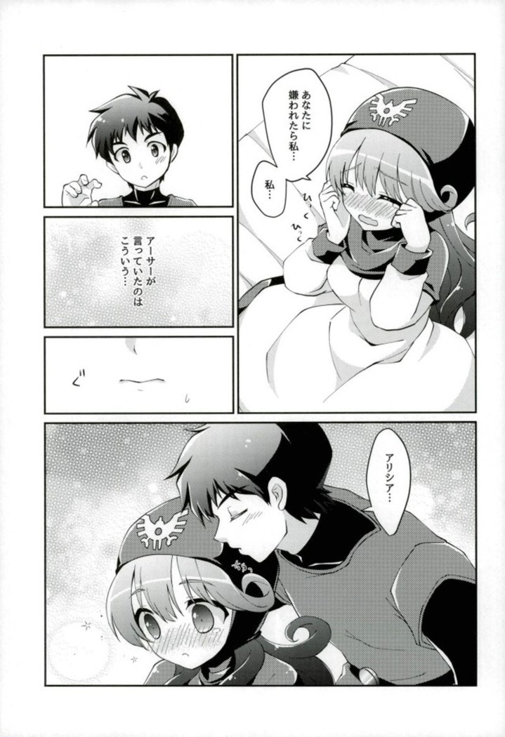 Ura Ouji to Oujo to Sono Ai to