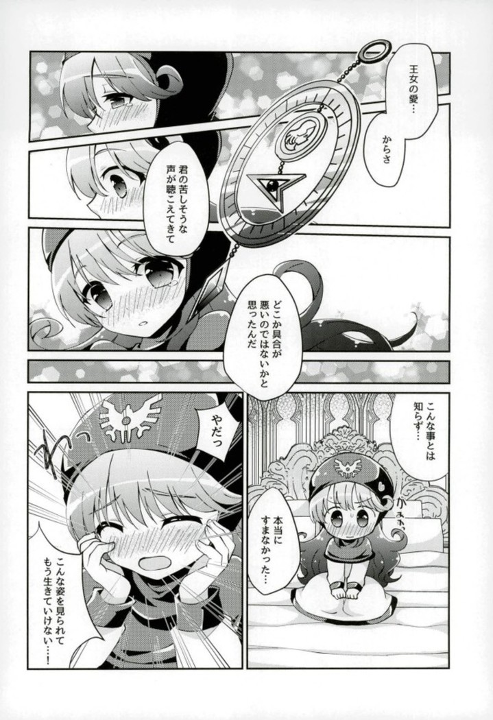 Ura Ouji to Oujo to Sono Ai to