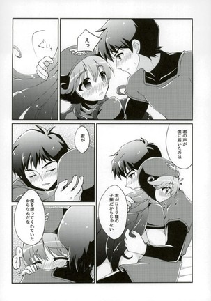 Ura Ouji to Oujo to Sono Ai to Page #13