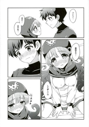 Ura Ouji to Oujo to Sono Ai to Page #18
