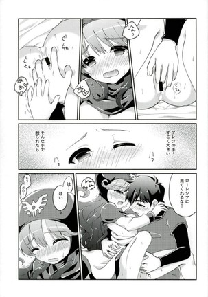 Ura Ouji to Oujo to Sono Ai to Page #16
