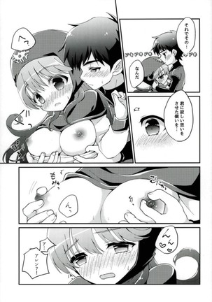 Ura Ouji to Oujo to Sono Ai to Page #14