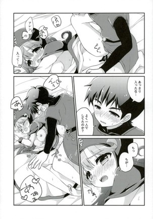 Ura Ouji to Oujo to Sono Ai to Page #20