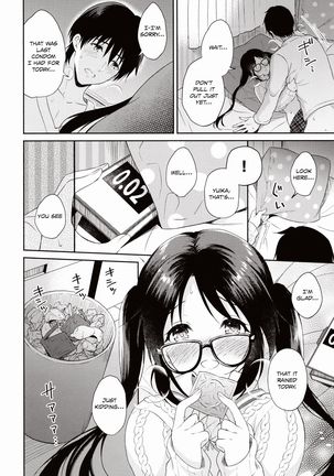 Ameiro Mitsumine One Room Page #18