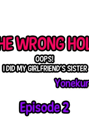 The Wrong Hole – Oops! I Did My Girlfriend’s Sister