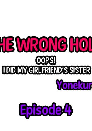 The Wrong Hole – Oops! I Did My Girlfriend’s Sister Page #33