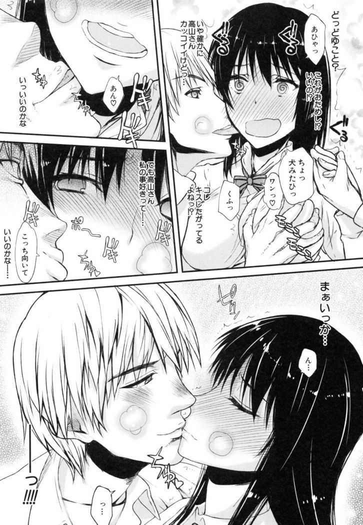 Watashi datte hisshi de iku no gaman shitandayo...