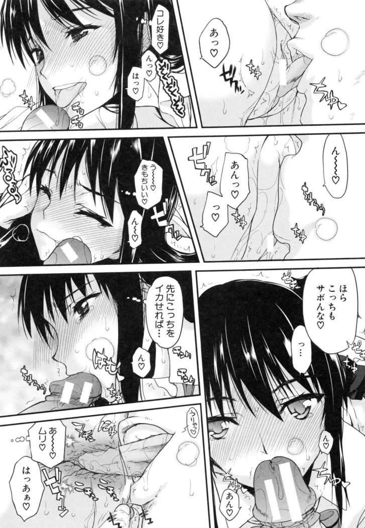 Watashi datte hisshi de iku no gaman shitandayo...
