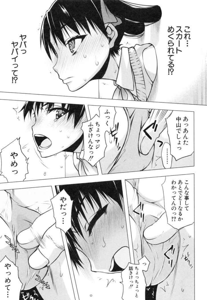 Watashi datte hisshi de iku no gaman shitandayo...