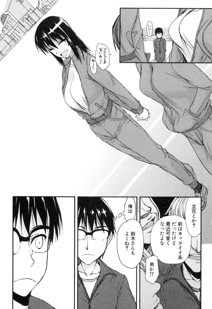 Watashi datte hisshi de iku no gaman shitandayo...