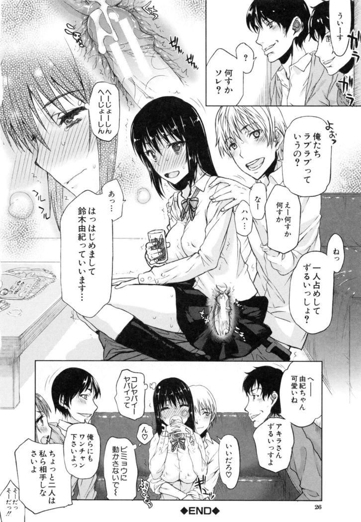Watashi datte hisshi de iku no gaman shitandayo...