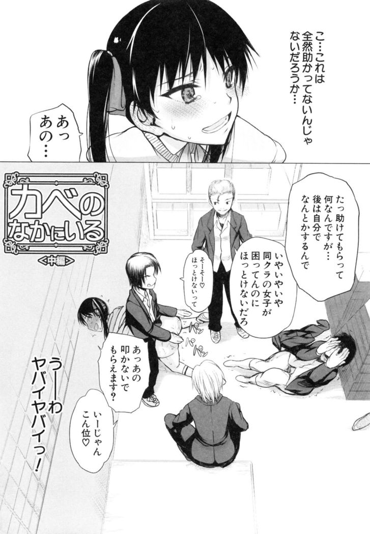 Watashi datte hisshi de iku no gaman shitandayo...