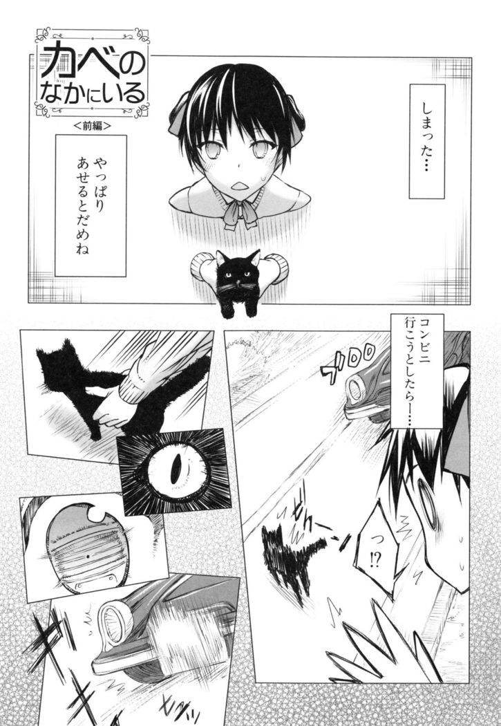 Watashi datte hisshi de iku no gaman shitandayo...