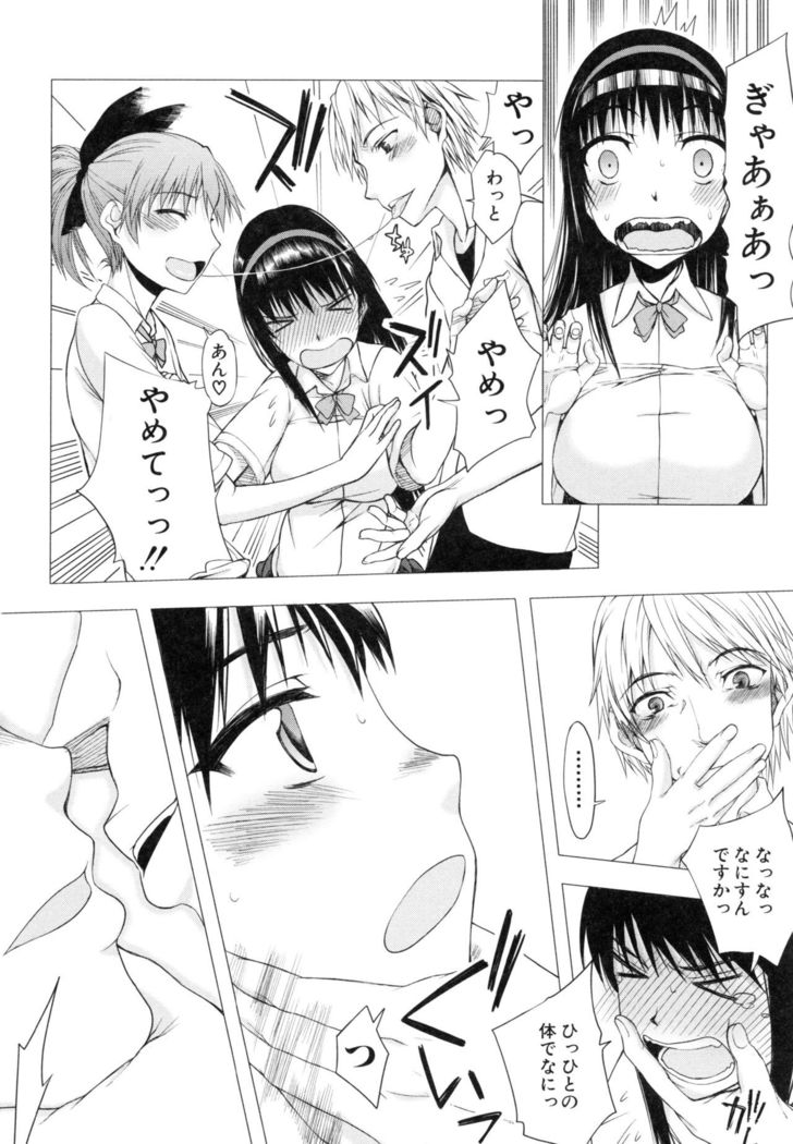 Watashi datte hisshi de iku no gaman shitandayo...