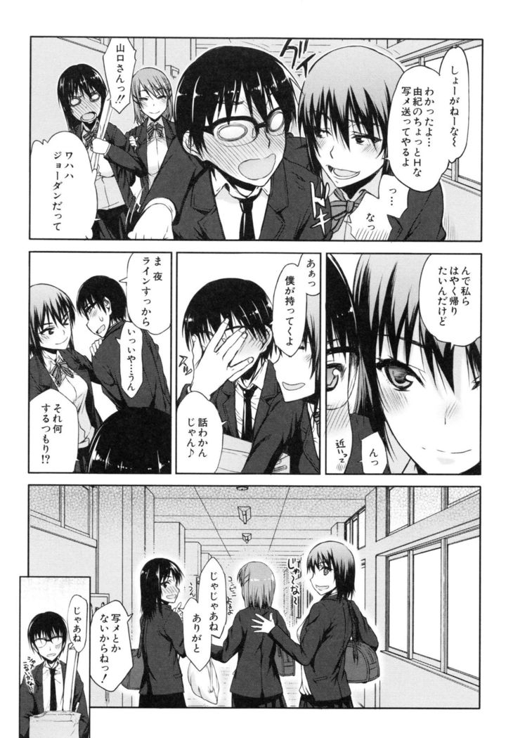 Watashi datte hisshi de iku no gaman shitandayo...