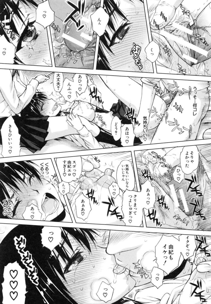 Watashi datte hisshi de iku no gaman shitandayo...