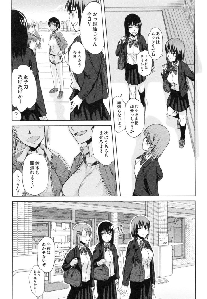 Watashi datte hisshi de iku no gaman shitandayo...