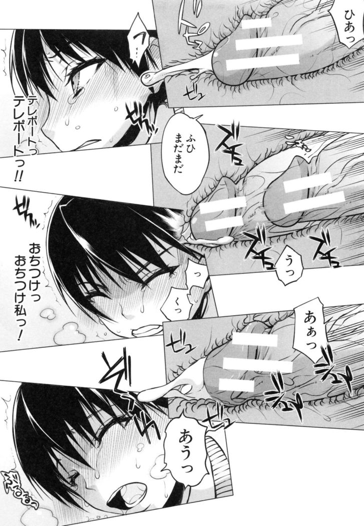 Watashi datte hisshi de iku no gaman shitandayo...