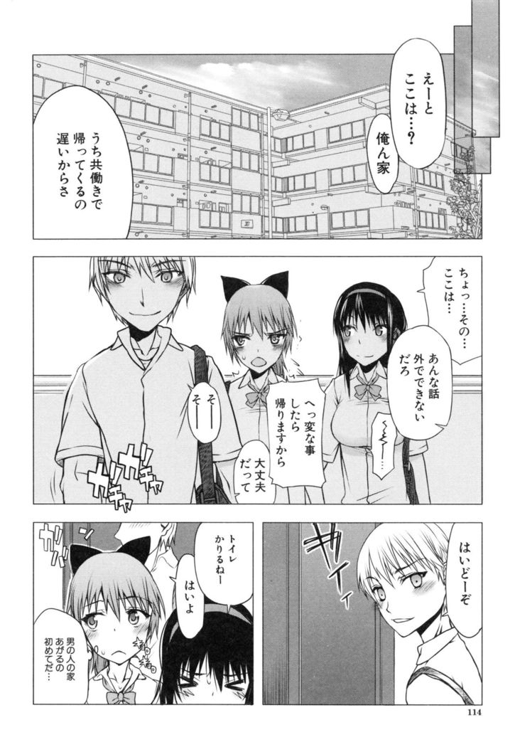 Watashi datte hisshi de iku no gaman shitandayo...