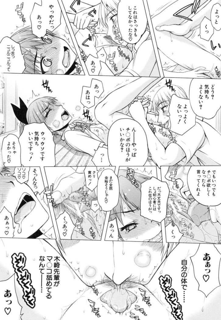Watashi datte hisshi de iku no gaman shitandayo...