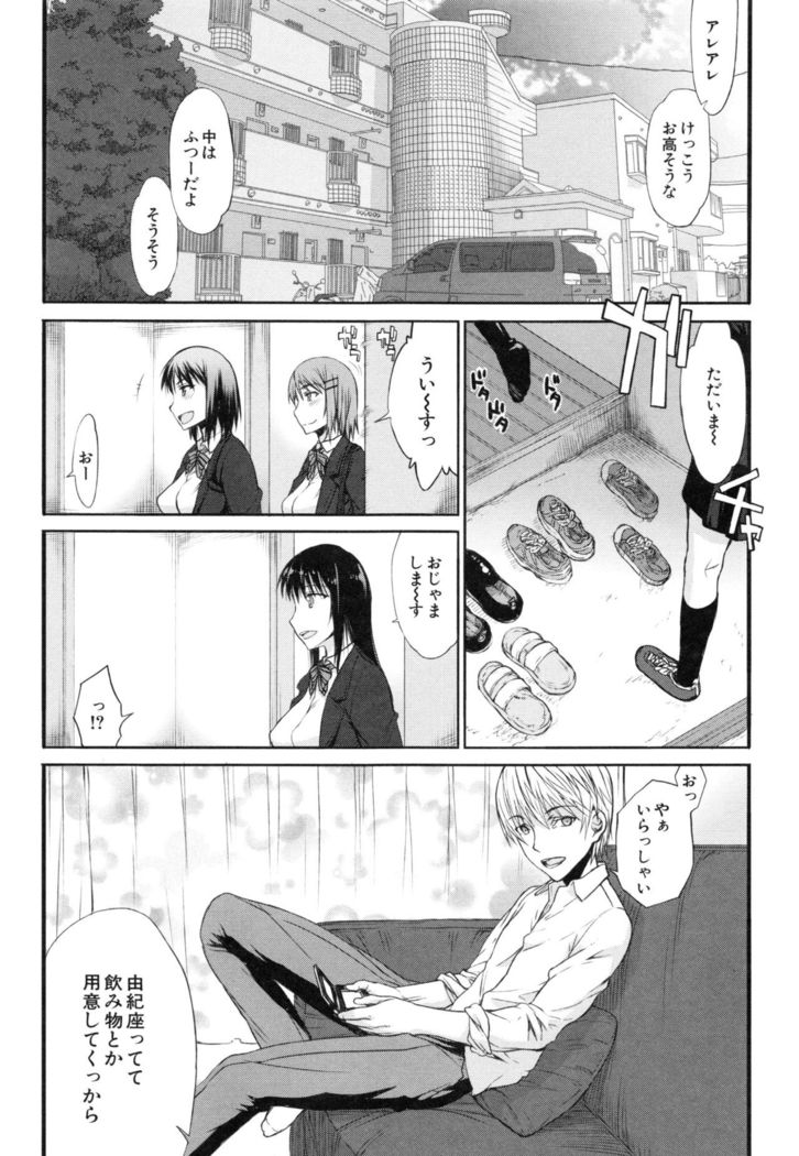 Watashi datte hisshi de iku no gaman shitandayo...