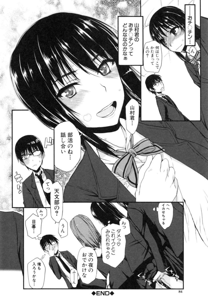 Watashi datte hisshi de iku no gaman shitandayo...