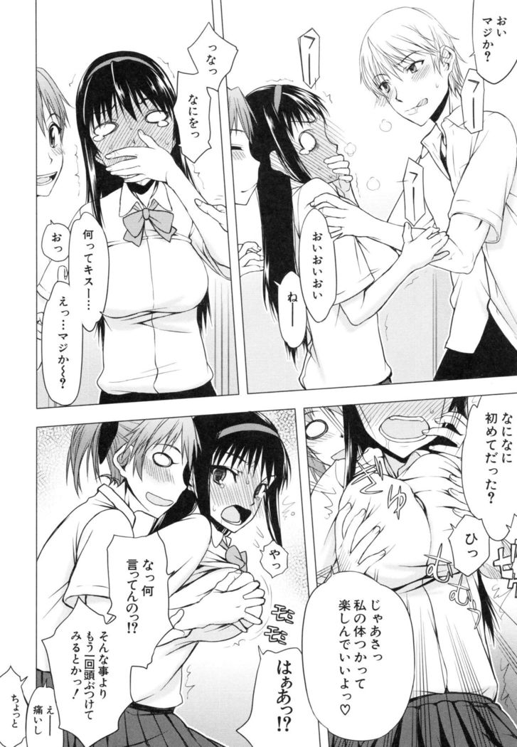 Watashi datte hisshi de iku no gaman shitandayo...
